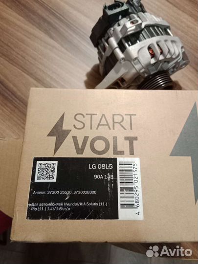 Генератор для KIA RIO 3