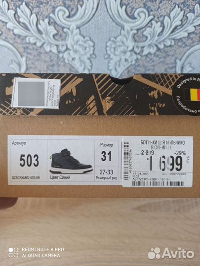 Новые ботинки для мальчика р. 31