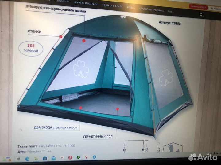 Тенты палатки шатры