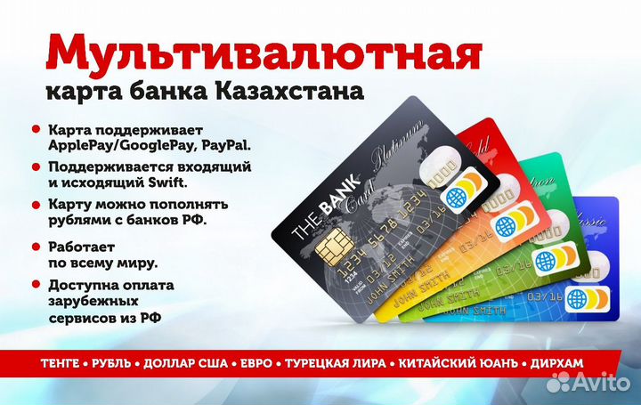 Банковская карта Казахстана + ИИН г.Уфа