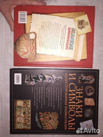 Энциклопедии