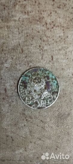 20 копеек 1950год