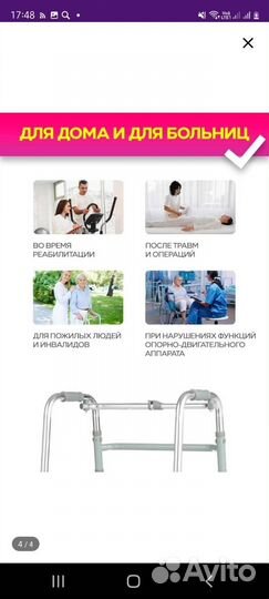 Ходунки для взрослых