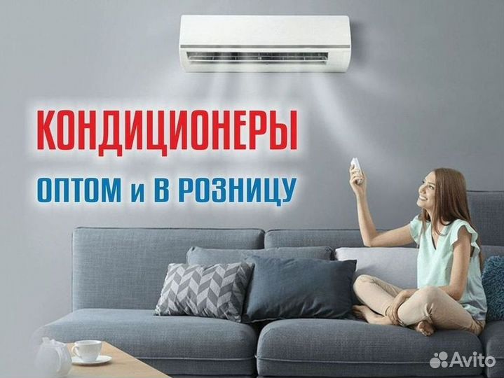 Кондиционеры. Сплит Системы. Монтаж. Гарантия