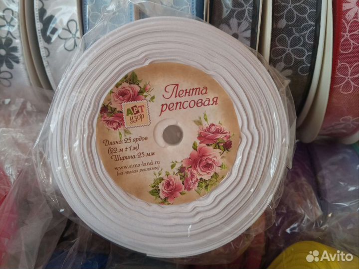 Репсовая лента