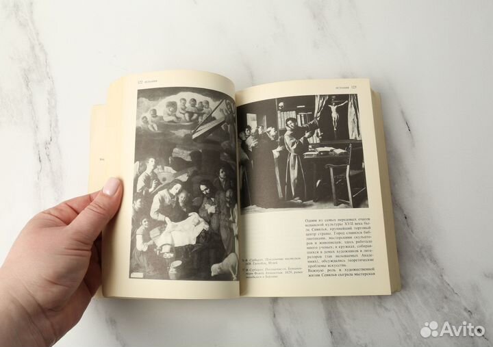 Малая история искусств