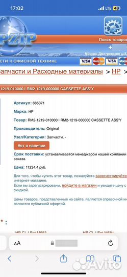 RM2-1219-010000 RM2-1219-000000 cassette ASS'Y