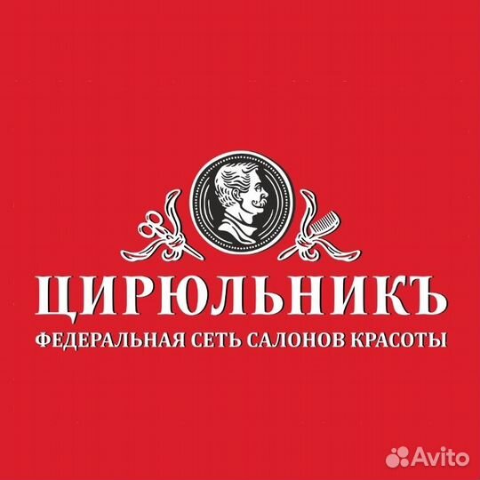 Парикмахер