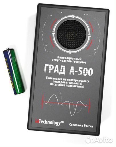 Ультразвуковой отпугиватель град А-500