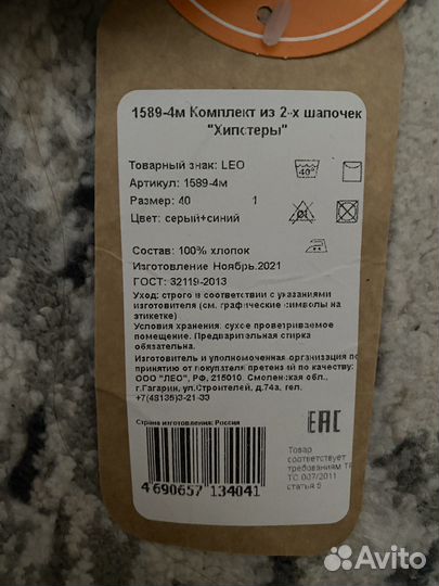 Шапочки для мальчика малыша