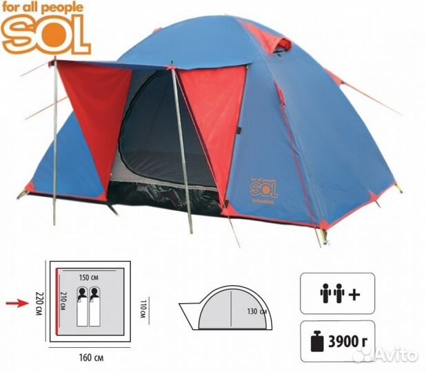 Палатка 2-х местная 220х160х110 Sol Wonder2 новая