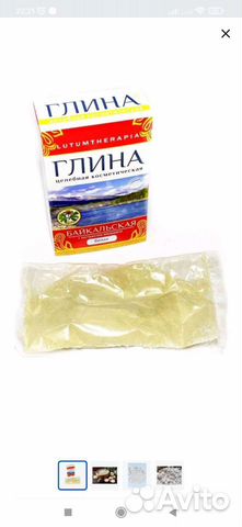 Косметическая глина