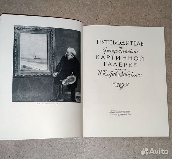 Путеводитель по Феодосийской картинной галерее