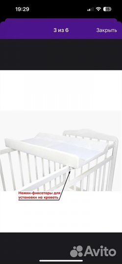 Доска для пеленания на кроватку