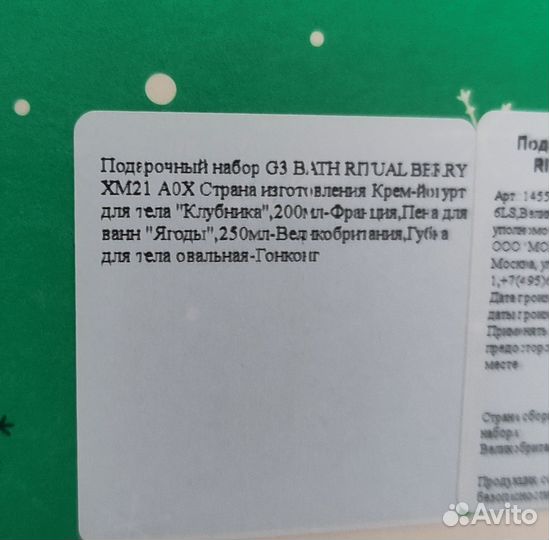 Подарочный набор для женщин по уходу за собой