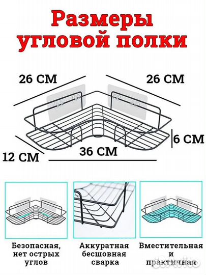 Полка настенная угловая