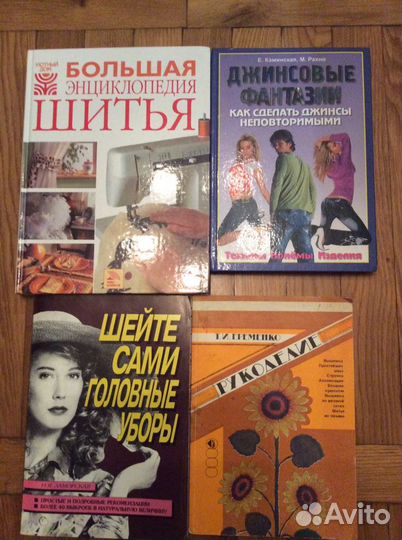 Шитьё,вязание, макраме