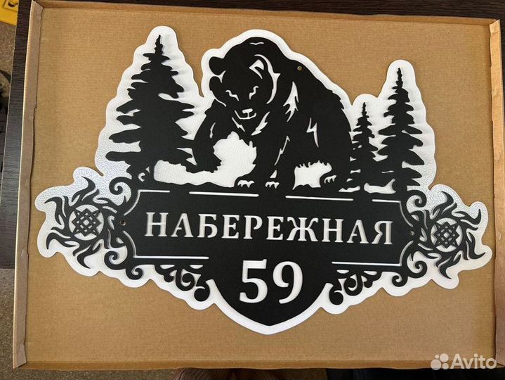 Адресные таблички на дом