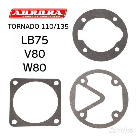 Комплект прокладок компрессора Airrus W88
