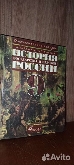 История государства и народов России