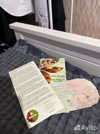 Сертификат Sunrita (балийский спа-салон)