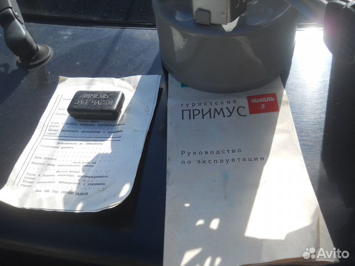 Примус Шмель Ленинград новый