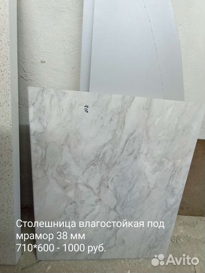 Столешницы