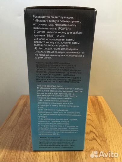 Лампа для ногтей и гель лаки