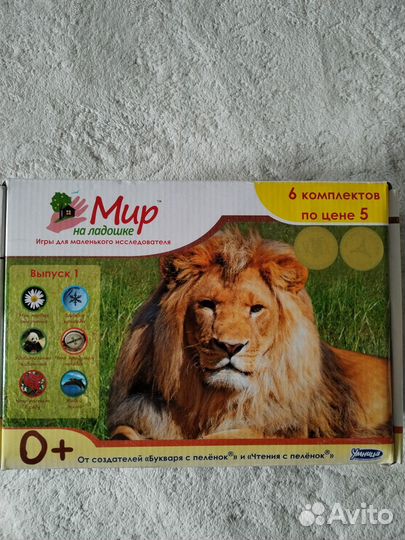 Мир на ладошке + 100 игр в дорогу, Умница