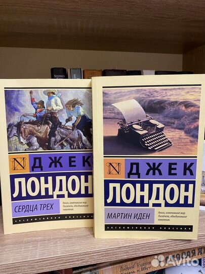 Книги Джек Лондон
