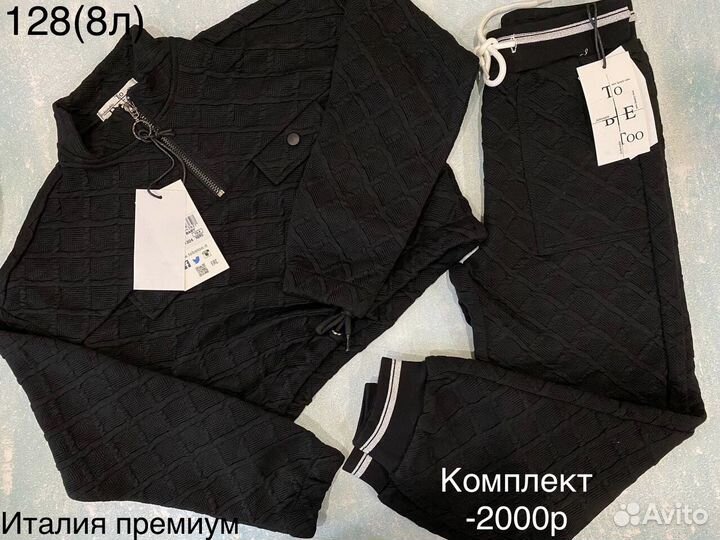 Брендовый костюм для девочки 128