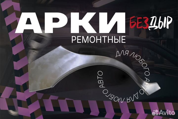 Hyundai HD 78 арка левая