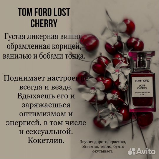 Tom ford lost cherry миниатюра
