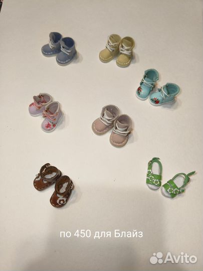 Одежда и обувь для Блайз