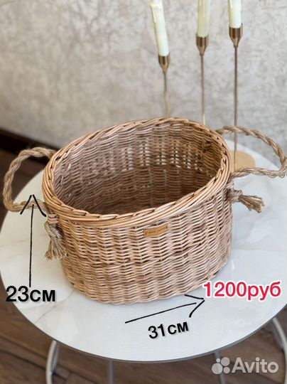 Корзина плетеная