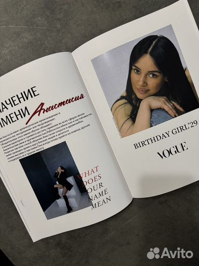 Персональный глянцевый журнал