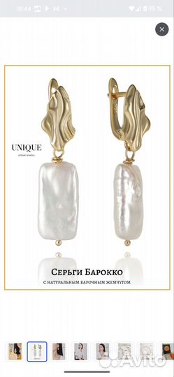 Новые серьги с жемчугом unique artisan jewellery