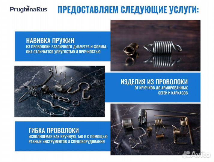 Изготовление пружин сжатия, кручения, растяжения