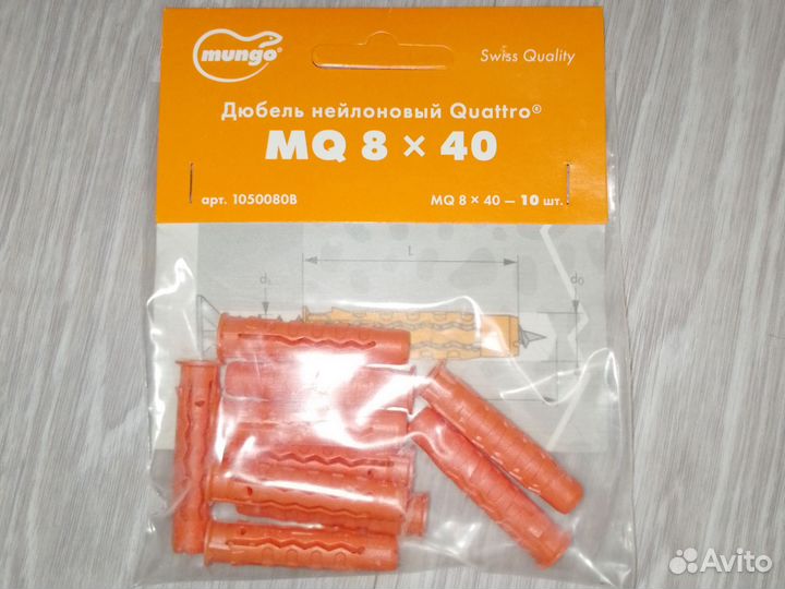 Дюбель нейлоновый 8*40 550шт