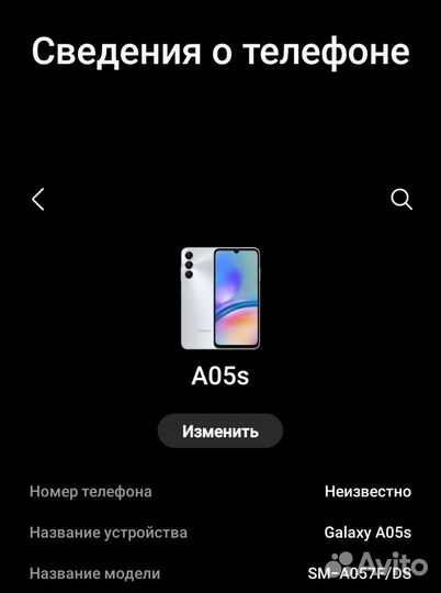 Samsung Galaxy A05s, 4/64 ГБ