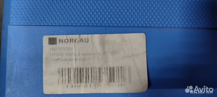 Продам наборы norgau N1000