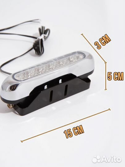 Ходовые огни универсальные дхо YCL-641