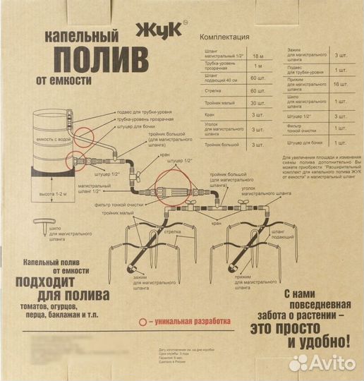 Набор для капельного полива от ёмкости