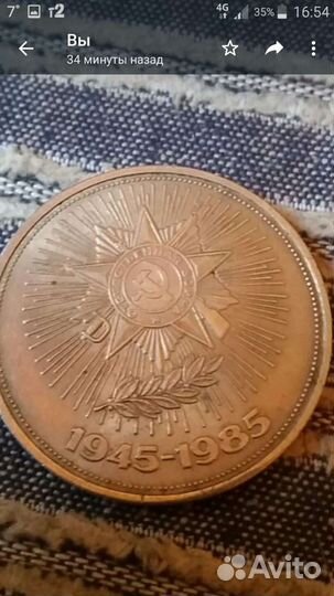 Юбилейные монеты СССР