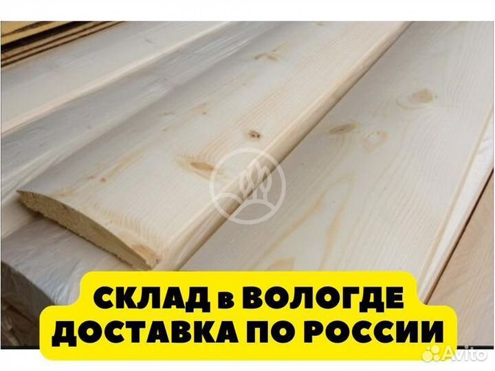 Блок-хаус ав, оптом