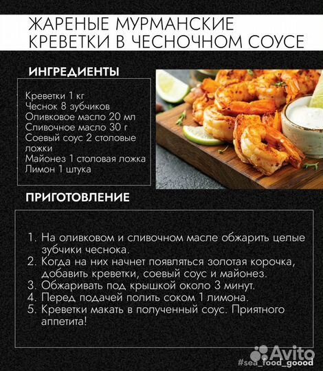 Креветки Мурманские 90+