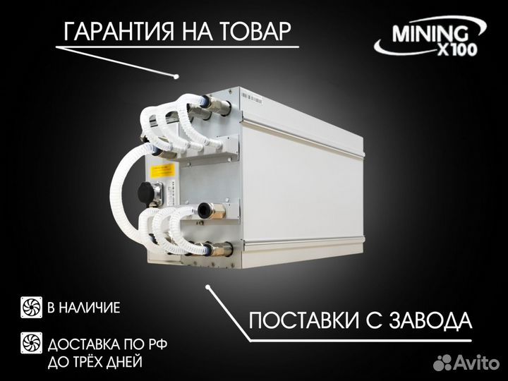 Asic Antminer S21 hyd 319t (В наличии)