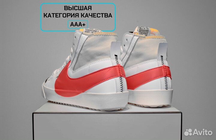 Nike Blazer Mid (41-43, Белые, Высшее 3А+ кач-во)