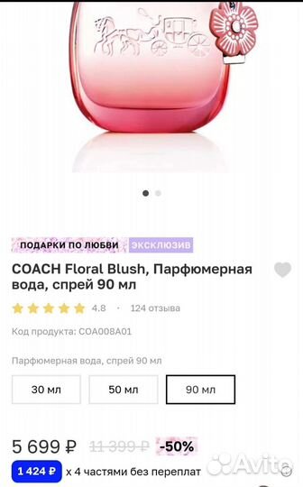 Coach floral blush, coach floral original