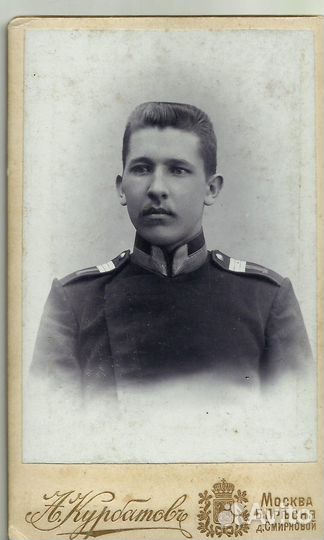 Старинные фотографии. Военные Российской Империи 2